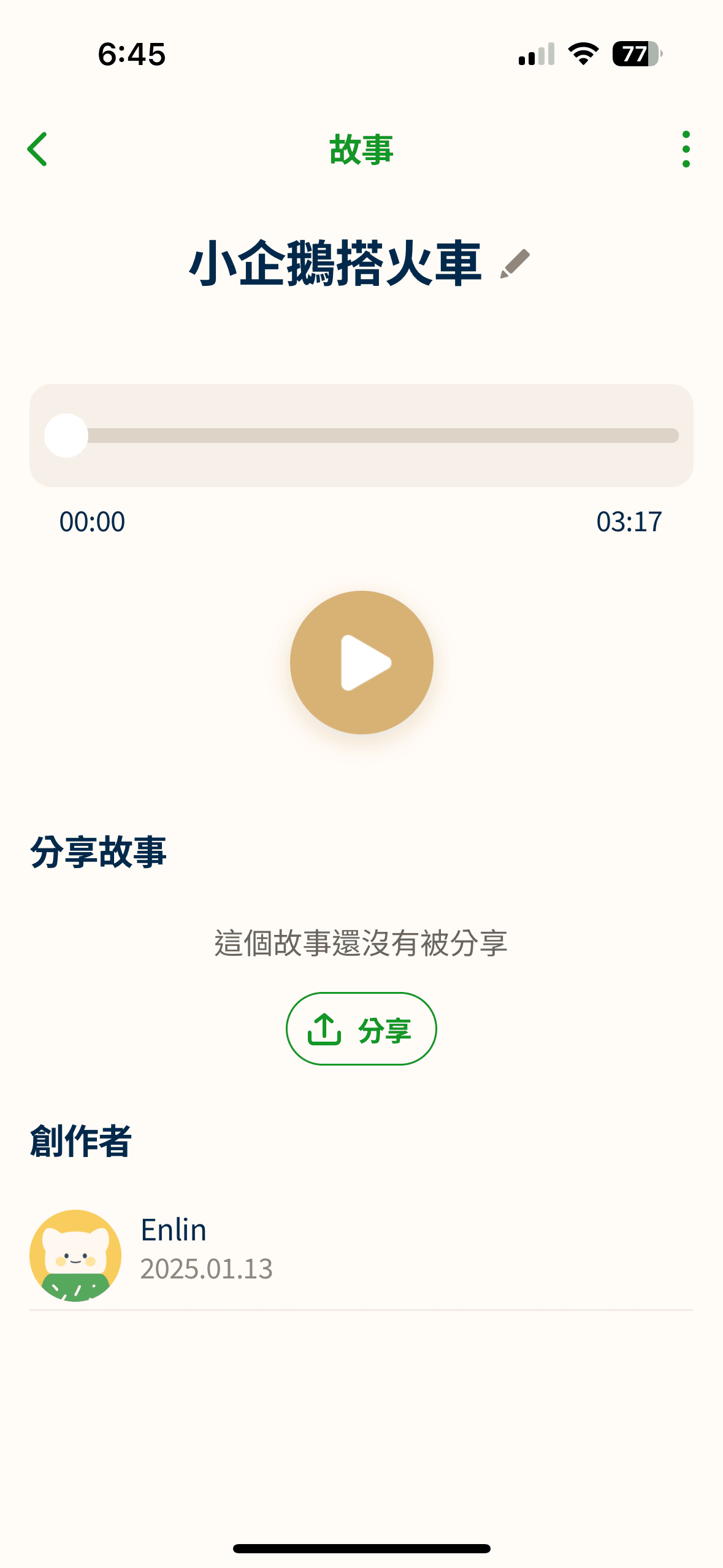 育兒|陪伴孩子最棒的禮物,韓國 kokozi 故事屋,智慧有聲播放器 - 第12張圖