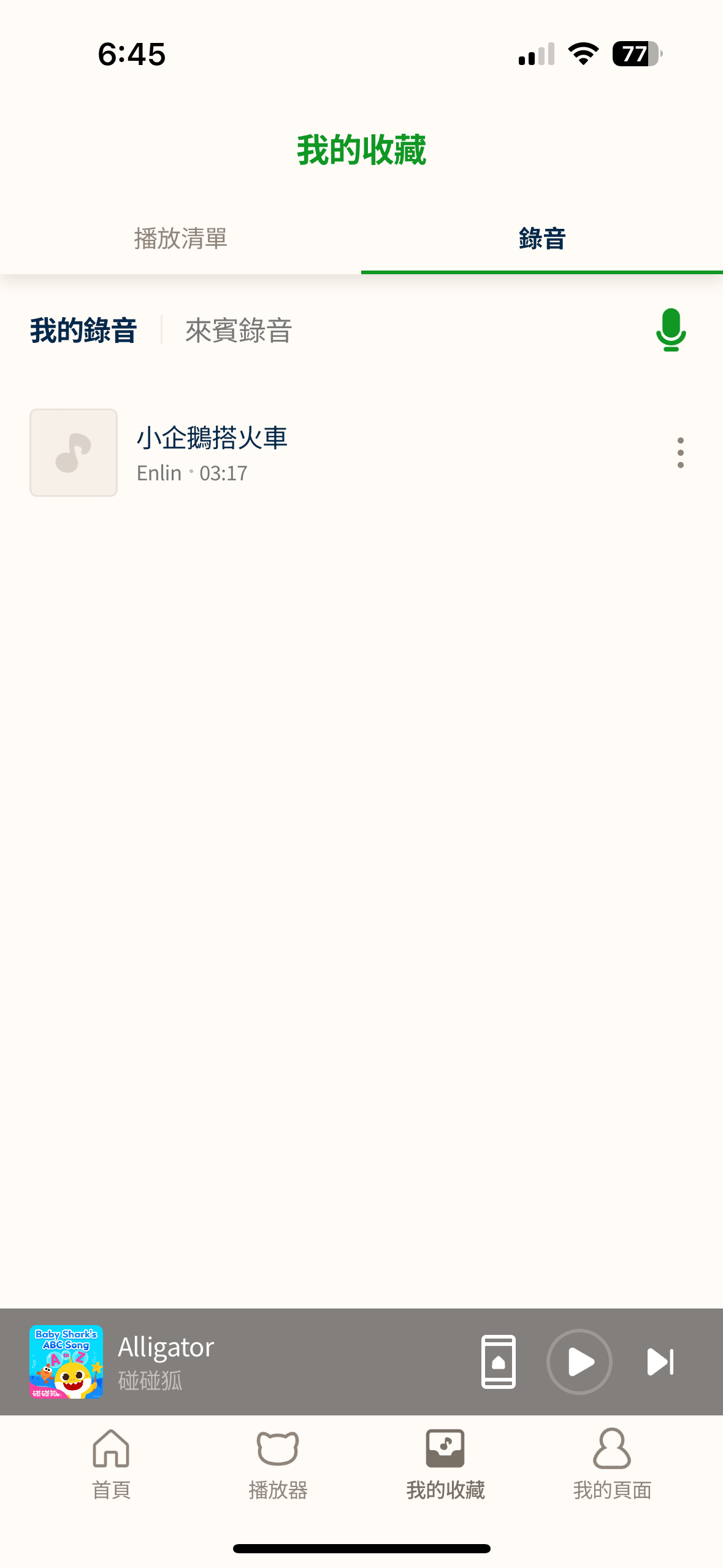 育兒|陪伴孩子最棒的禮物,韓國 kokozi 故事屋,智慧有聲播放器 - 第11張圖