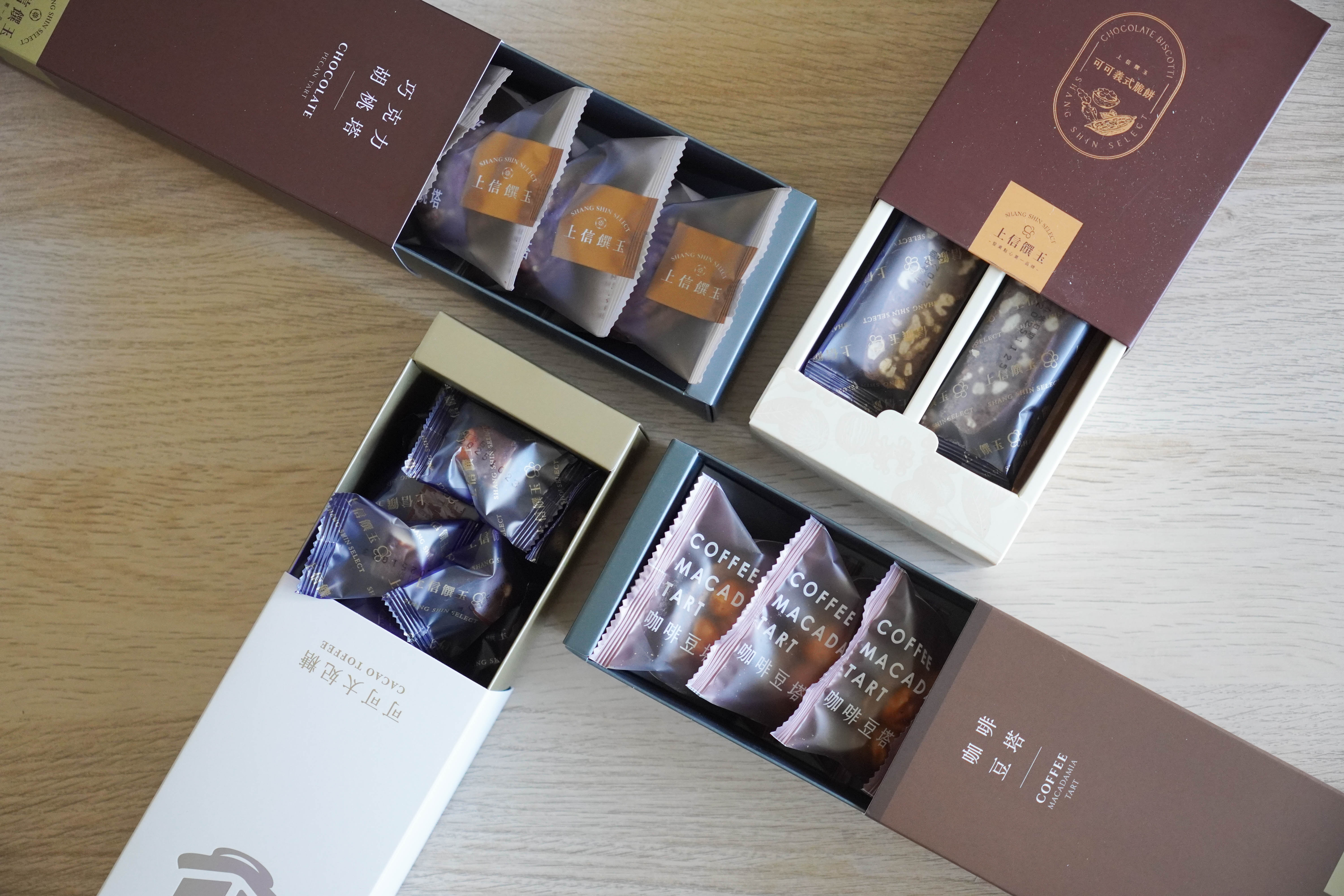 甜點|可可嘉年華,甜蜜熟成的大人系甜點,上信饌玉堅果豆塔禮盒 - 第1張圖