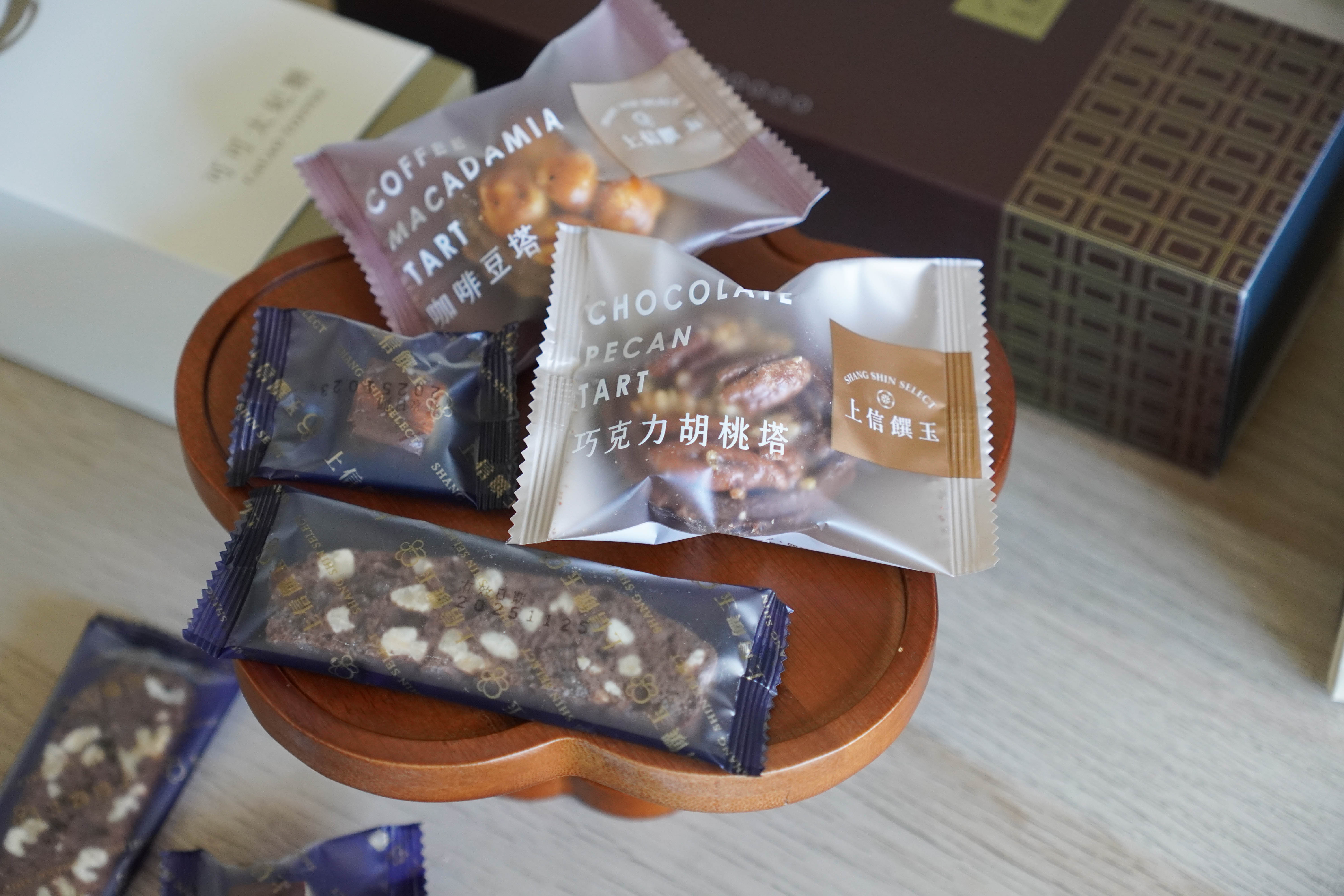 甜點|可可嘉年華,甜蜜熟成的大人系甜點,上信饌玉堅果豆塔禮盒 - 第17張圖