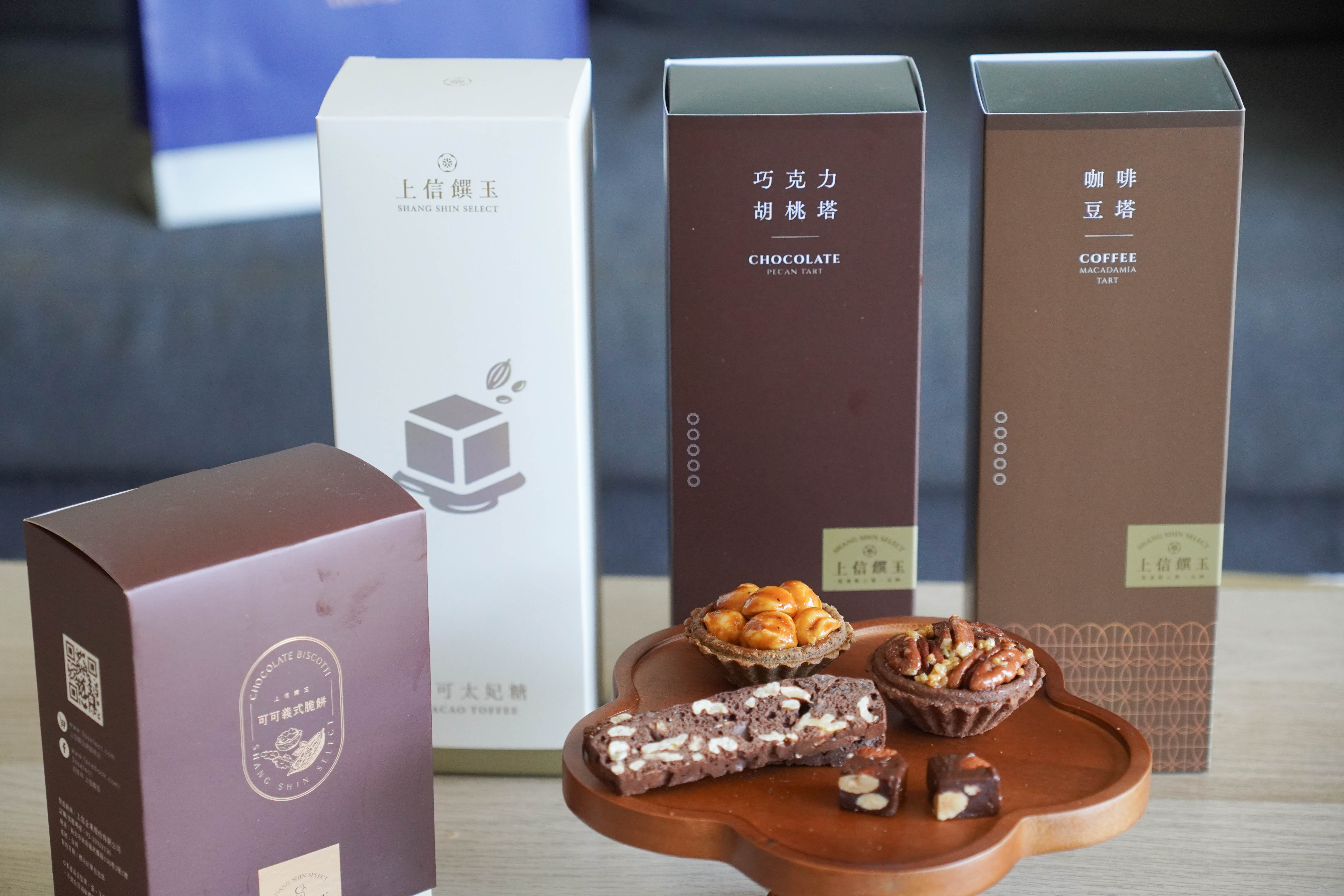 甜點|可可嘉年華,甜蜜熟成的大人系甜點,上信饌玉堅果豆塔禮盒 - 第16張圖