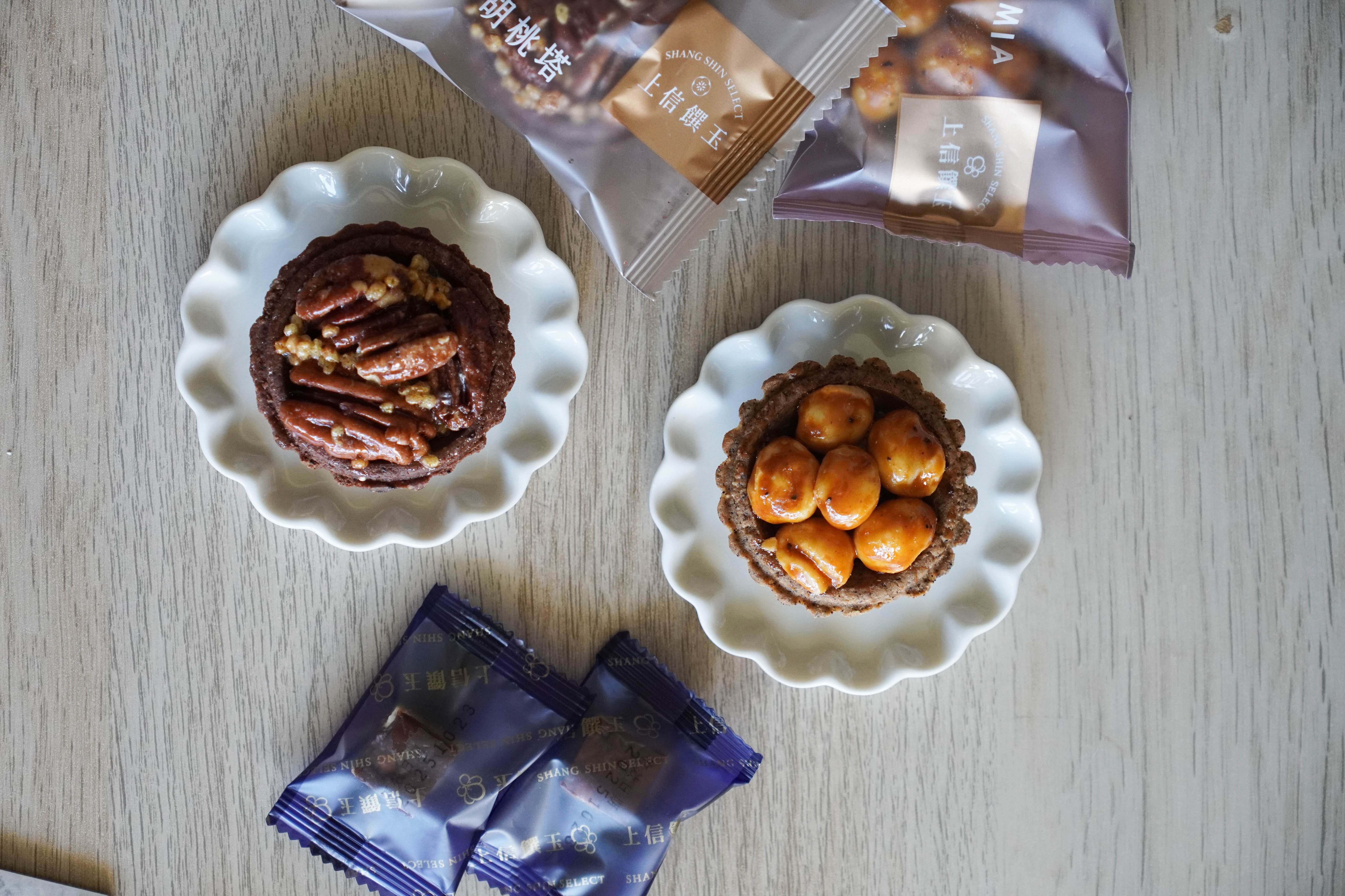 甜點|可可嘉年華,甜蜜熟成的大人系甜點,上信饌玉堅果豆塔禮盒 - 第7張圖