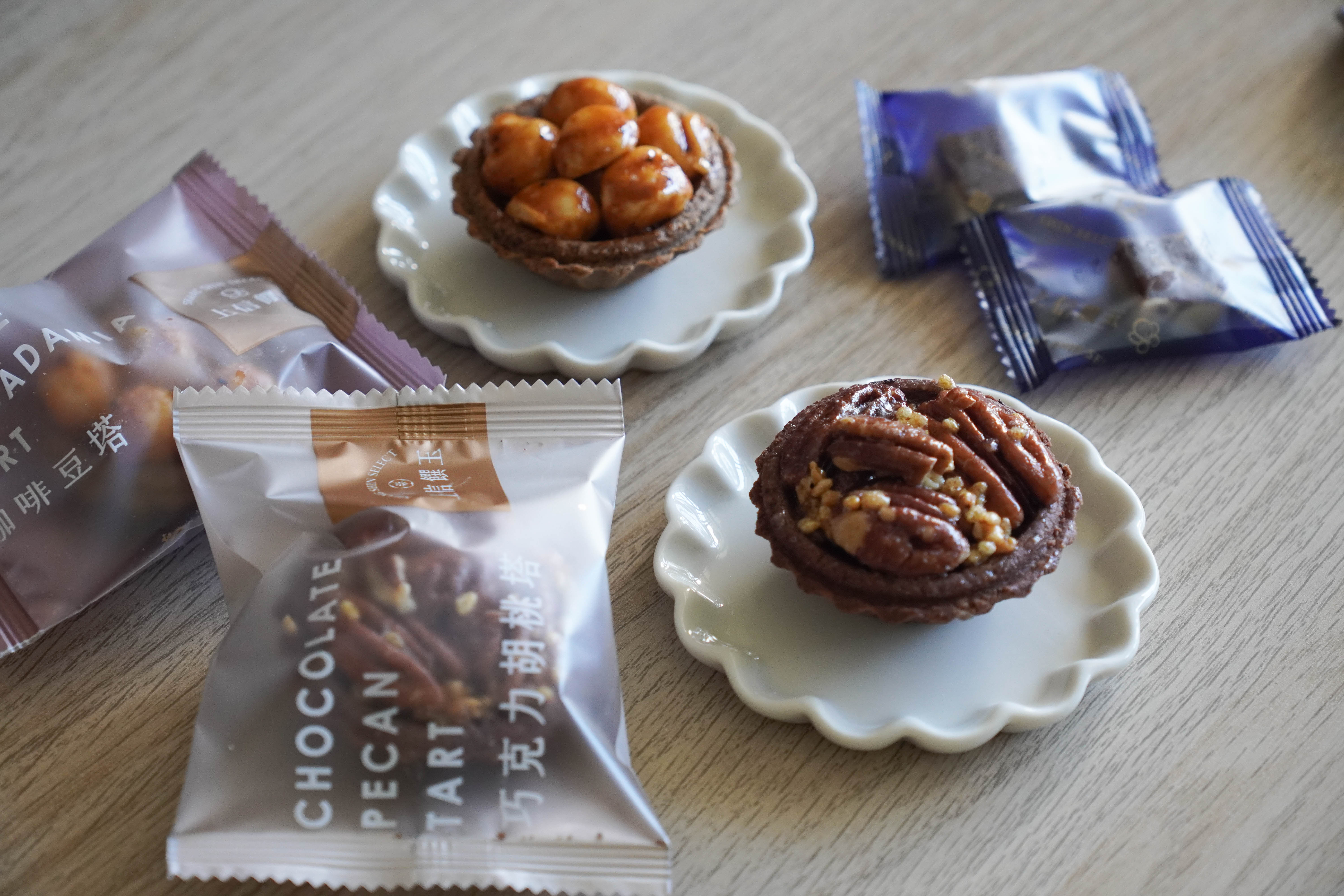 甜點|可可嘉年華,甜蜜熟成的大人系甜點,上信饌玉堅果豆塔禮盒 - 第3張圖
