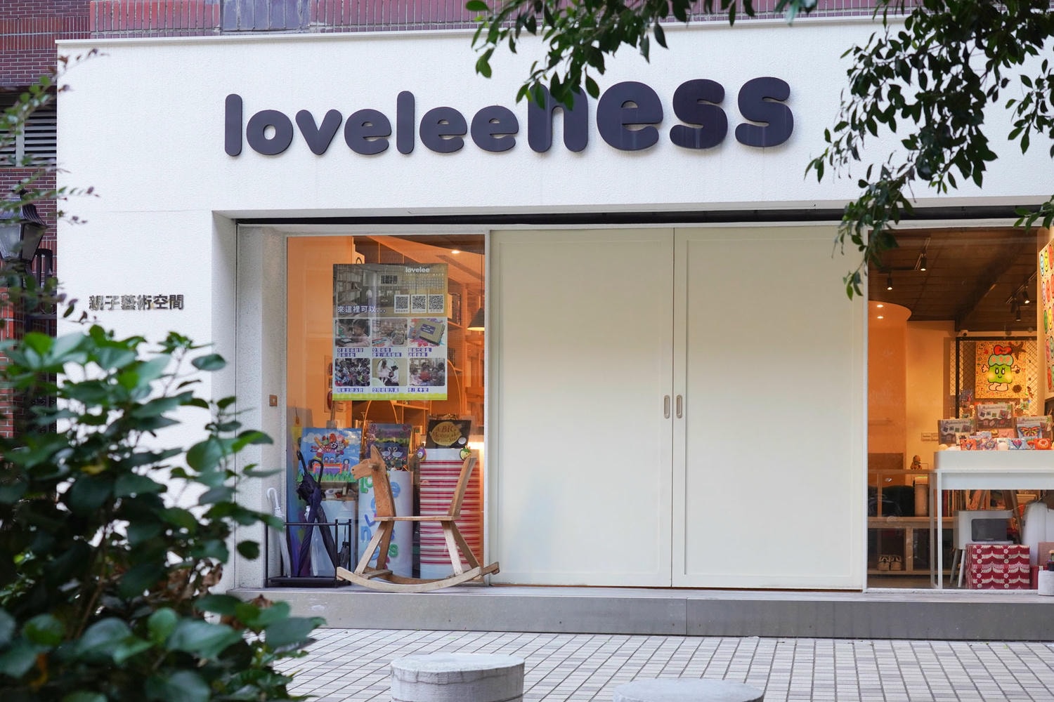 育兒｜台北東區，親子藝術空間Loveleeness，藝術X雙語活動