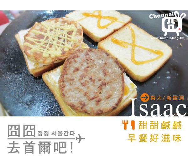 issac首圖